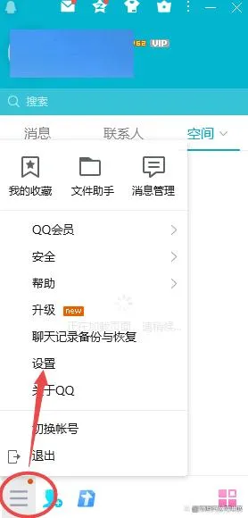 微信截图快捷键ctrl加什么 电脑qq截图快捷键是ctrl和什么按键?