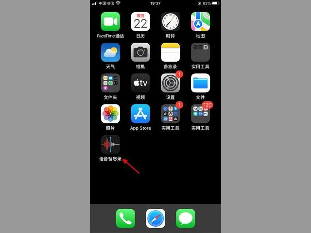 苹果录音功能在哪里打开 苹果录音怎么录电话