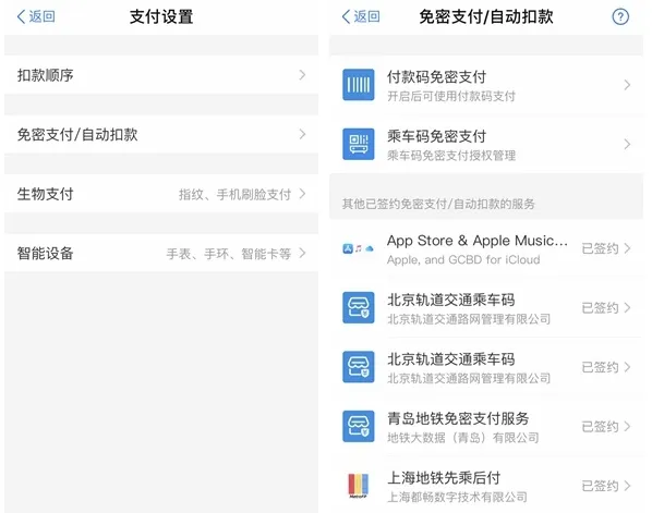 如何在 App Store、支付宝或微信中关闭自动扣款？