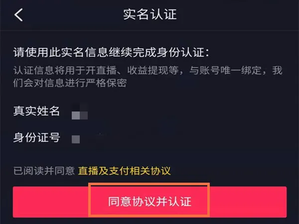 抖音怎么直播 抖音怎么直播放电影给别人看