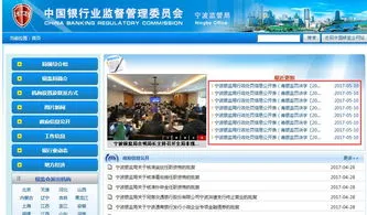 中国银监会官网投诉入口 中国银保监会官网