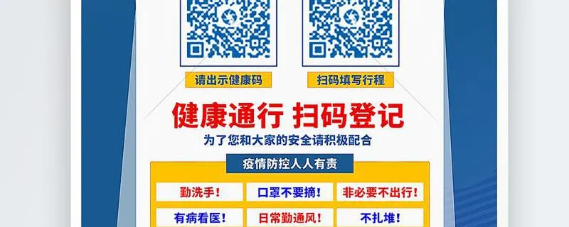 怎么申请解除红码？申请解除红码要多久？