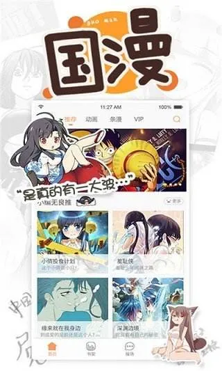 虫虫漫画登陆页面免费漫画入口 虫虫漫画登陆页面首页登录