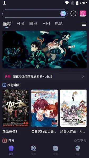 啾啾漫画登录页面漫画在线阅读 看动漫软件哪个最全又免费