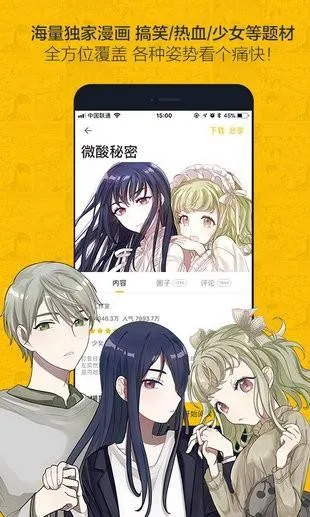 丕丕漫画登录页面免费漫画在线 丕丕漫画登录页面免费漫画在线阅读秋蝉