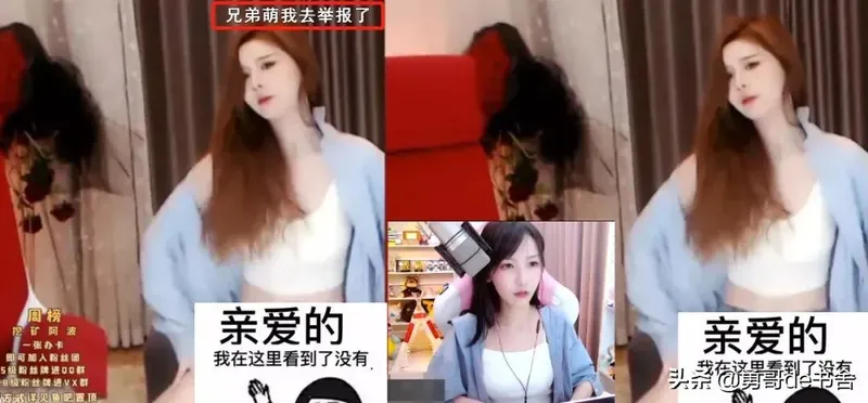 女主播大尺度舞蹈出现直播事故！“绝地二姐”意外撞衫高下立判