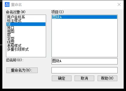 如何解决CAD图形在图纸复制过程中出现变化