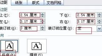 WPS把横行字变成竖行字 | wps表格中把横向文字字变成竖向的