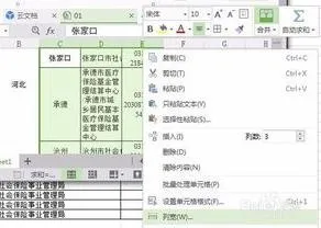 wps表格行列锁定 | 把WPS表格第一行固定置顶