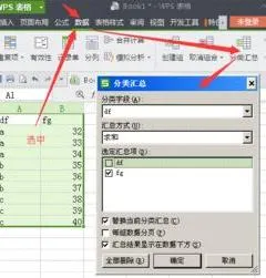 wps实现月累自动累加 | 做日报表时,让月累计数自动加上