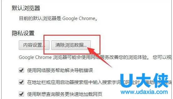 Win10清除Chrome地址栏记录的解决方法(chrome去掉地址栏)