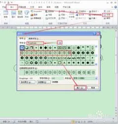 在wps上录入数字乐谱 | 在wps中输入音乐简谱