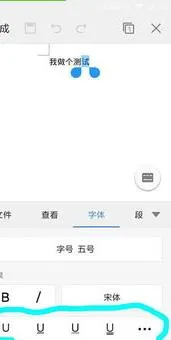 wps在字下加线 | WPS里面的文字下面加线