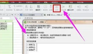 wps将一个单元格拆分成两个6 | wps中的excel把一个单元格分成两个