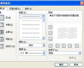 wps删除表格上的黑线 | wps里面表格内的横线去掉