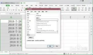 wps日期的横杠变成斜杠 | wps表格,