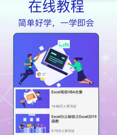 文员办公软件有哪些 热门办公app大