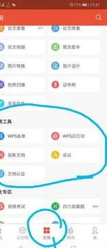 打开wps智能工具箱 | wps控件工具箱启动