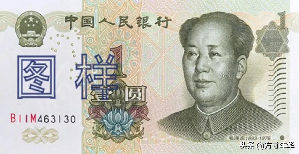 第五套人民币1元纸币背面的主景图案 | 该版本收藏价值