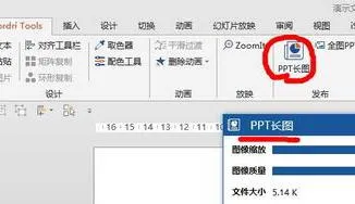 wps一张长图跨页显示 | wps里面一页显示多页设置