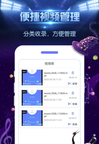 截屏app哪个好 可以手机截图的软件