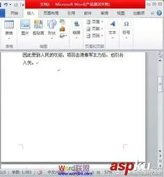 wps不分页打印 | 让word文档不分页,整个文档只有一页