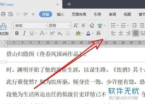 wps图表颜色改变默认值 | WPS修改默认颜色