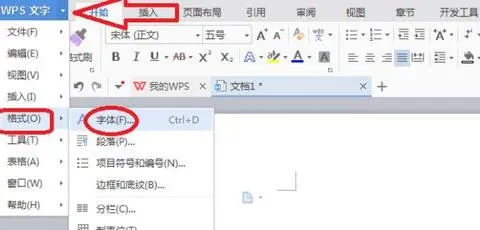 wps里把字体竖立摆放 | wps表格里面文字方向竖着排列