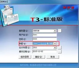 用友T3财务报表如何导出WPS格式