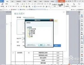 wps里面内容画图 | 用WPS画图