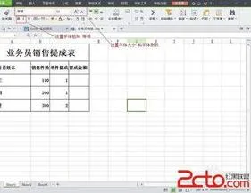 wps制作表格技巧 | 用WPS表格制作表格