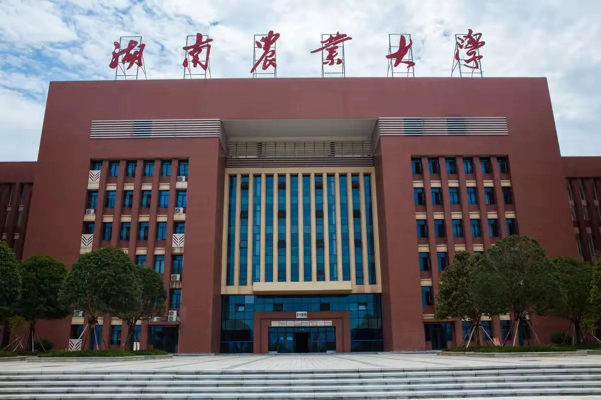 湖南农业大学是几本(是一本还是二