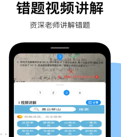 可以找卷子的软件有哪些 寻找试卷的app大全