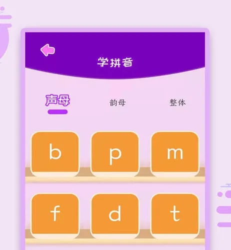 识字软件哪个好 手机识字APP大全