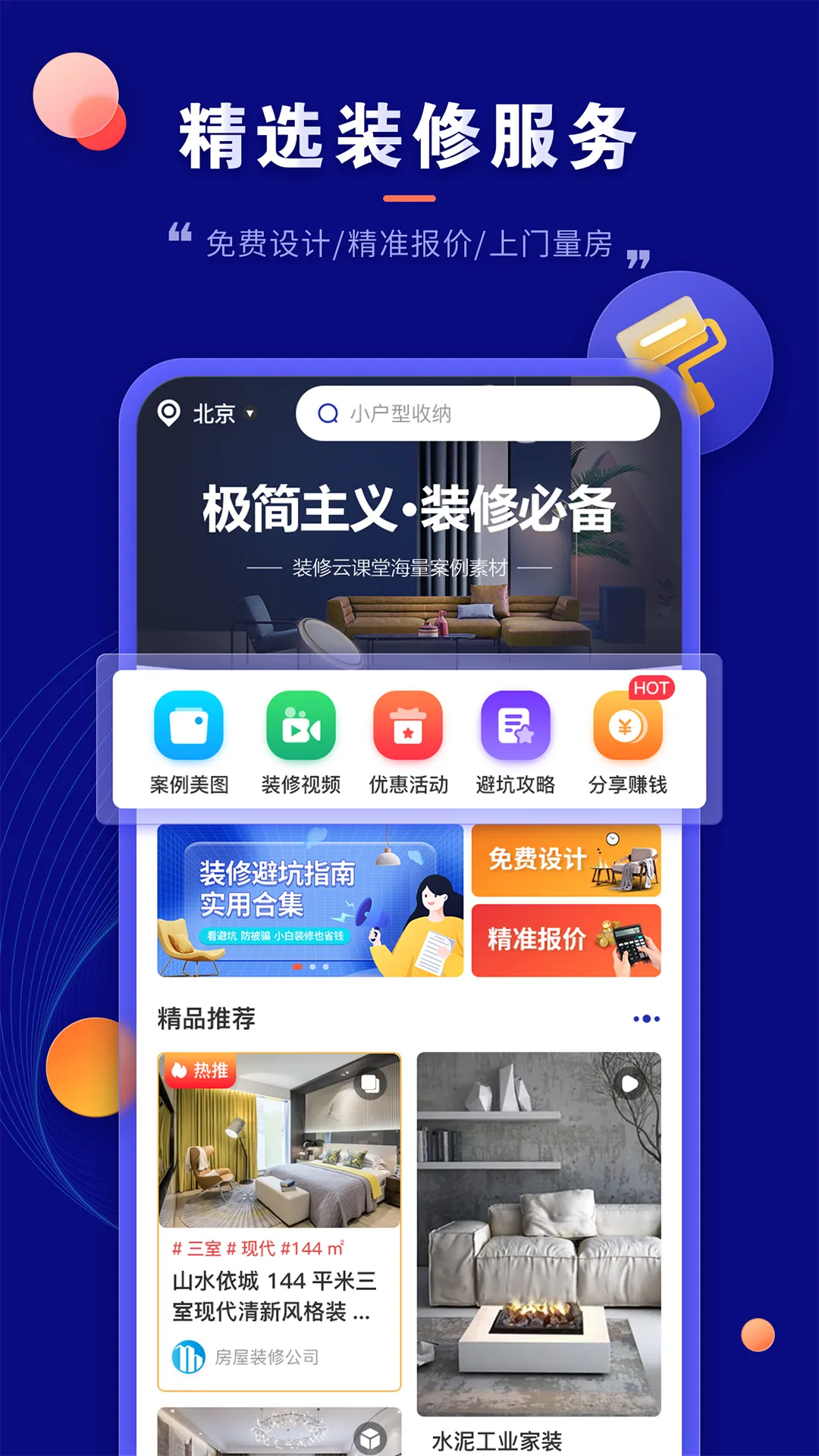 户型图制作软件有哪些 户型图制作软件APP分享