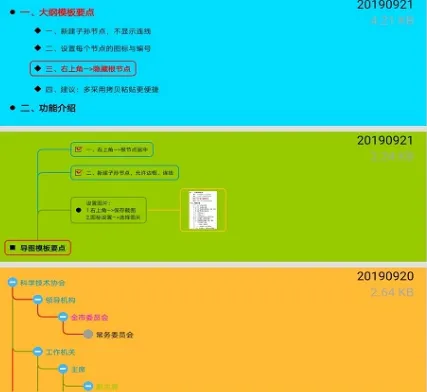 流程图用什么软件画 制作流程图app