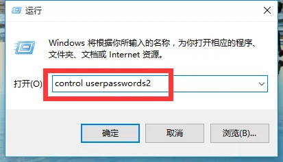 Win10取消开机账户登录界面的方法介绍(win10如何取消microsoft账户登录)