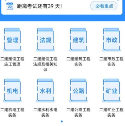 建筑三类人员考试题库app有哪些 建筑三类人员考试题库软件合集