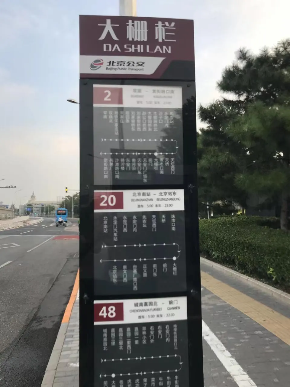 北京大栅栏怎么读(它在在哪个区哪