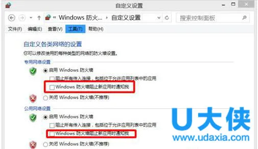 Win10怎么关闭Windows安全警报怎么办？(win10怎么关闭安全中心警报)