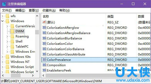 Win10系统将标题栏颜色修改成彩色的详细步骤