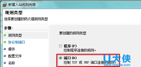 Win7开启SNMP协议161端口的过程详解