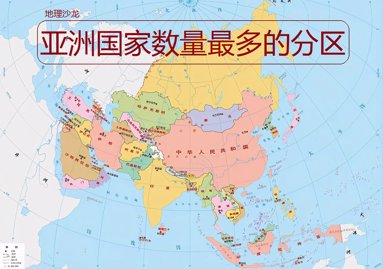 亚洲分为哪六个地区 | 通常把亚洲划分为哪六个地区