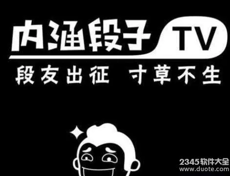 内涵段子天王盖地虎全部暗号 内涵段子暗号馒头对话大全