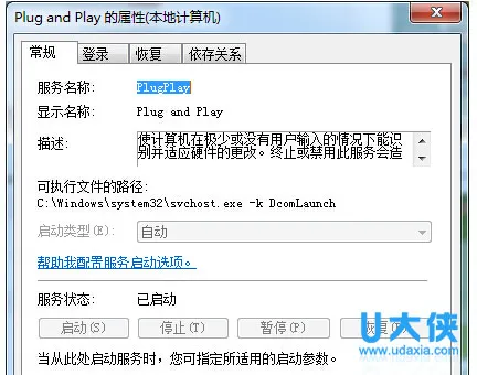 Win10更新声卡驱动出现0x800705b4错误怎么办？