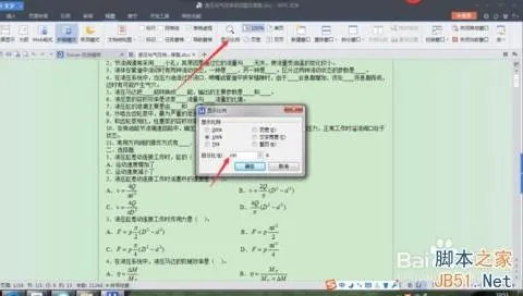 wps并排页面(让WPS文字并排显示两