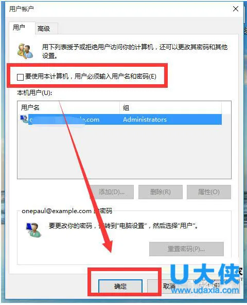 Win10取消开机账户登录界面的方法介绍(win10如何取消microsoft账户登录)