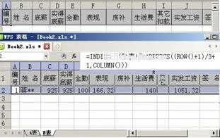 wps表格生产工资条 | WPS表格中批量制作工资条