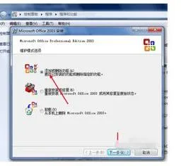 卸载wps安装excel | 卸载那个WPS,然后安装2007版的office