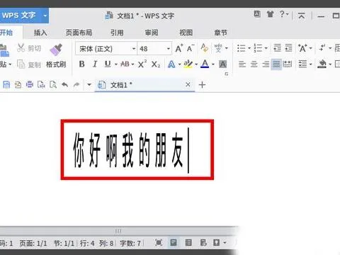 在wps中把文字居于中间 | wps把文字放正中间